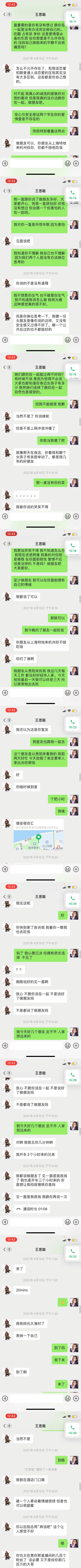 王思聪孙一宁最全始末!聊天记录曝男方真面目,国民老公形象崩塌