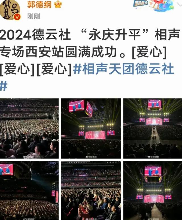 为什么德云社西安相声专场,同行只有一个玉浩探班合影