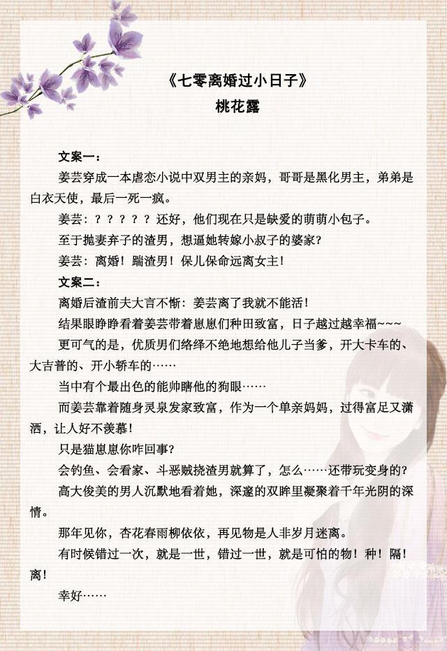 「推文」五本年代虐渣文,末世大佬穿成炮灰,打脸逆袭超苏爽
