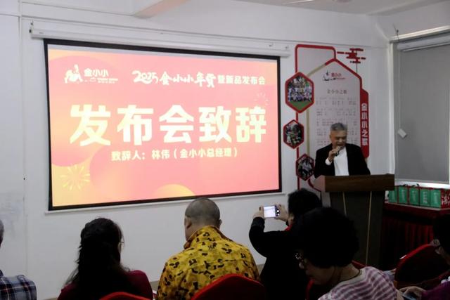 金小小年货暨新品发布会圆满落幕,开启年货新潮流