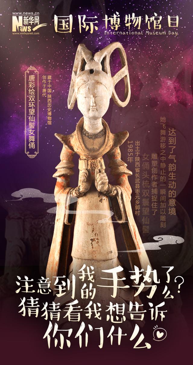 来,与穿越时光的女神聊聊天