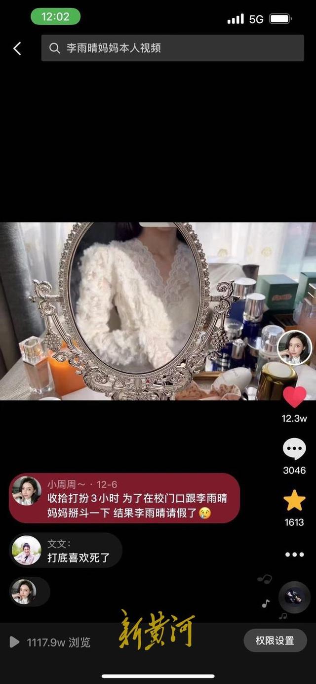 “李雨晴妈妈”爆火,新黄河记者独家专访创作者:走红很意外,传达的是“爱自己”的生活态度