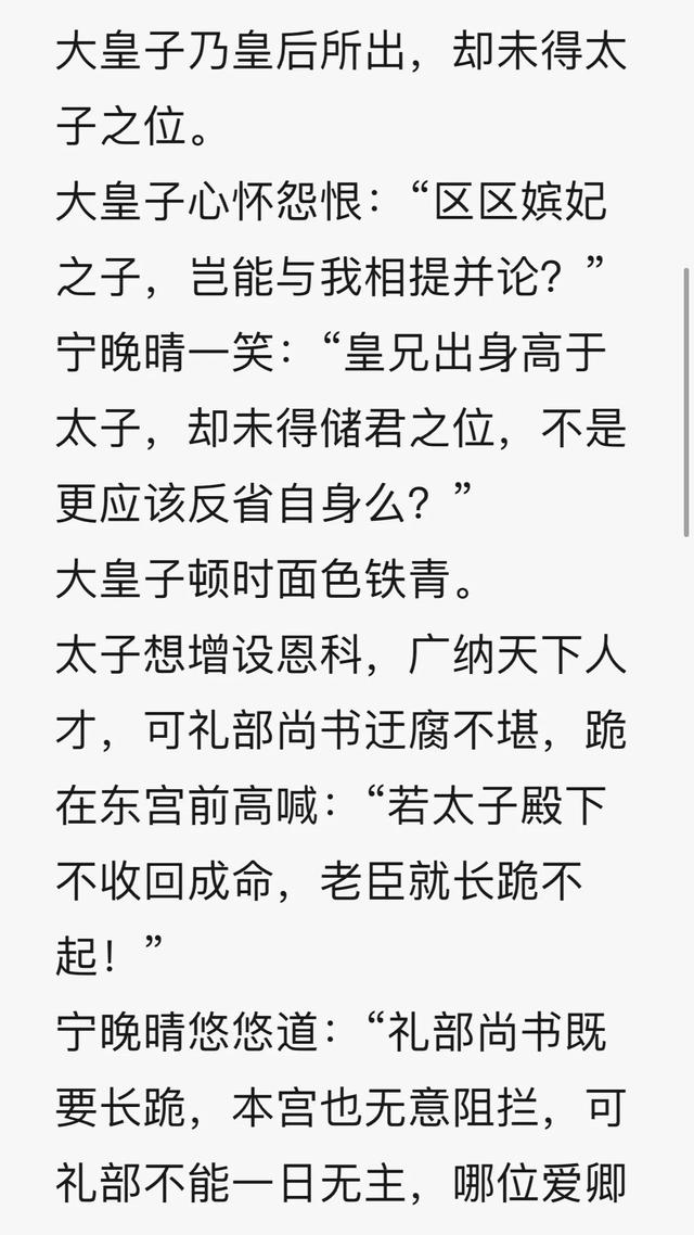 强推五本男主是太子古言甜文