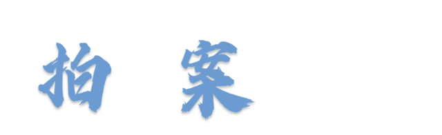 拍案|三假“活佛”,两面人生……
