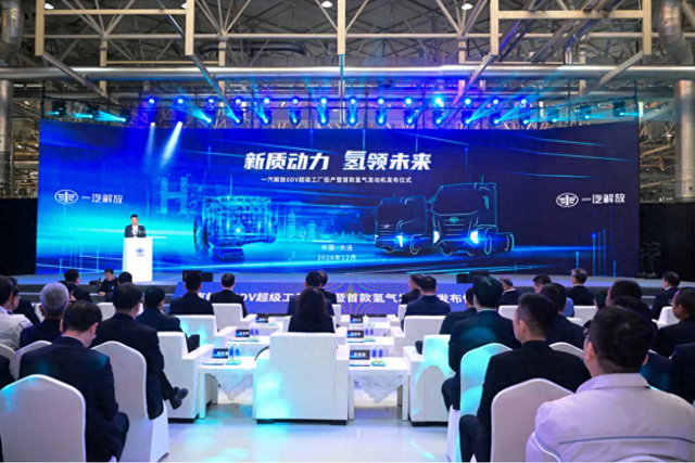 一汽解放6DV超级工厂落成投产,发布国内首款重型氢气发动机