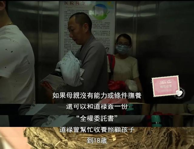 “花和尚”道禄:帮300多名孕妇养育孩子,为何最后被寺院开除?