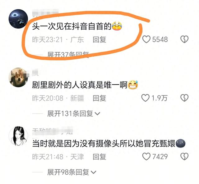 25年首个自杀式博眼球来了!甑嬛传余莺儿扮演者崔漫莉直播间自首