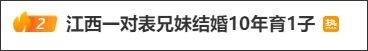 10年夫妻竟是无效婚姻!