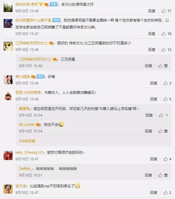 火的闹不住!课间操跳蒙古舞完整视频来了→