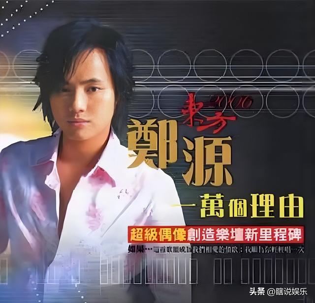 15岁开演唱会,凭一首歌赚2亿,拒绝春晚邀约,却没人说他耍大牌