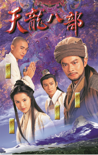 《天龙八部》第七次翻拍,杨祐宁演乔峰,配角咖位一个比一个大