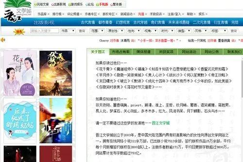 这个网站涉黄被查!《花千骨》《步步惊心》等都出自这