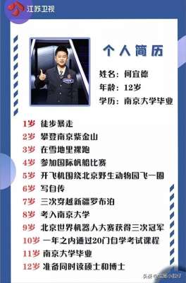 何宜德(“神童”何宜德：5岁开飞机，8岁上大学，13岁拿下博士录取通知书)