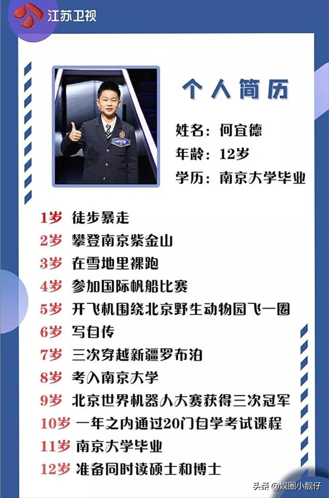 “神童”何宜德:5岁开飞机,8岁上大学,13岁拿下博士录取通知书