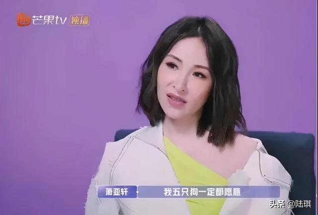 “千万别被潇洒小姐萧亚轩骗了”:感情中要强的人,其实也很软弱