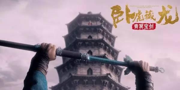 无论作为续集还是单独的电影，《卧虎藏龙2》都是失败的