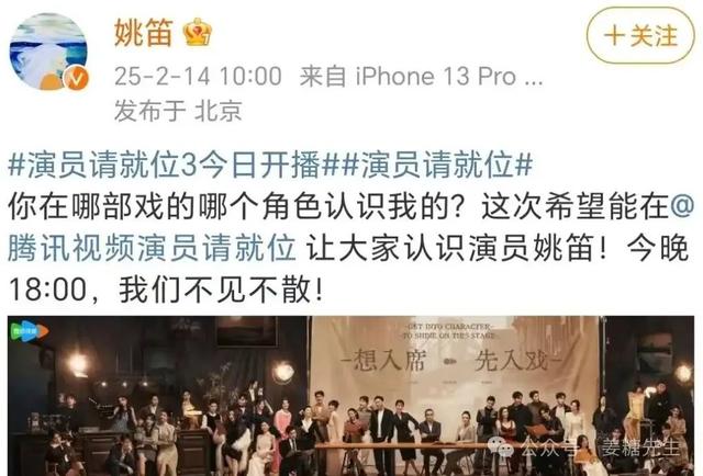 姚笛:10 年 “劫”,难逃文章马伊琍 “魔咒”