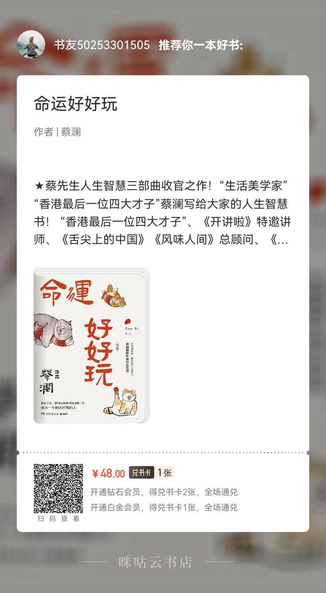 命运好好玩