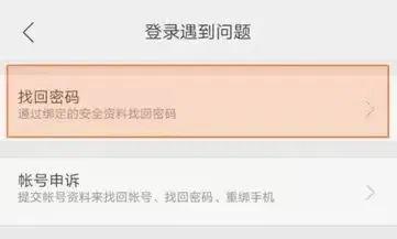 恶意“找回”游戏账号,江西一男子被刑拘