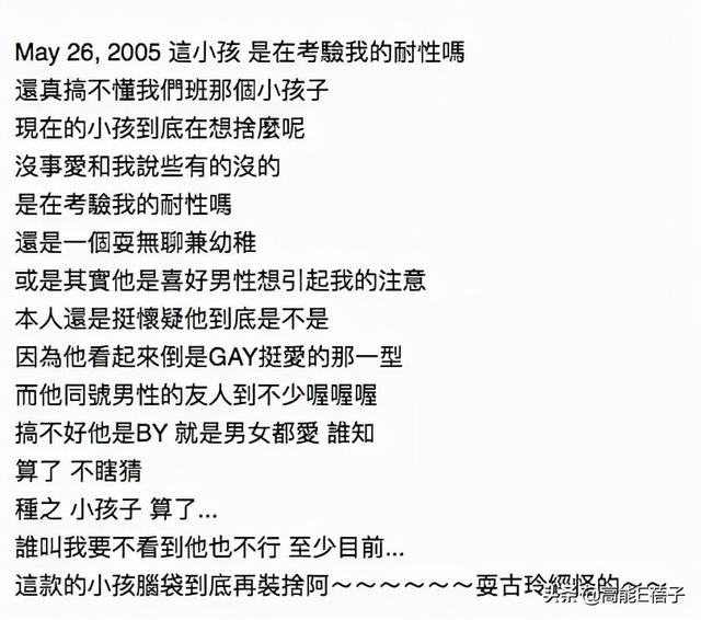 炎亚纶澄清从未喜欢过汪东城！继宏迪后，他们也彻底撕破脸了？