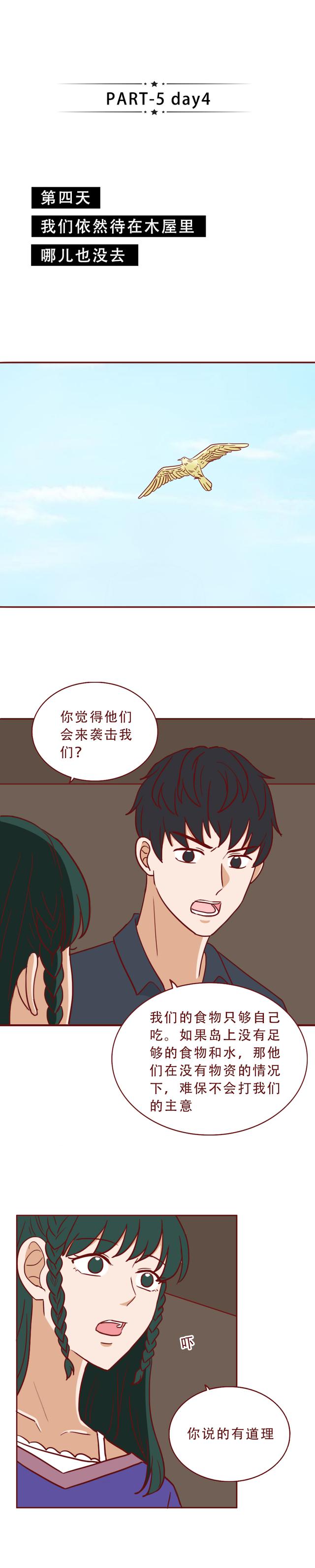 夫妻去度蜜月,却意外被困孤岛,一场荒岛实验将人性暴露无遗