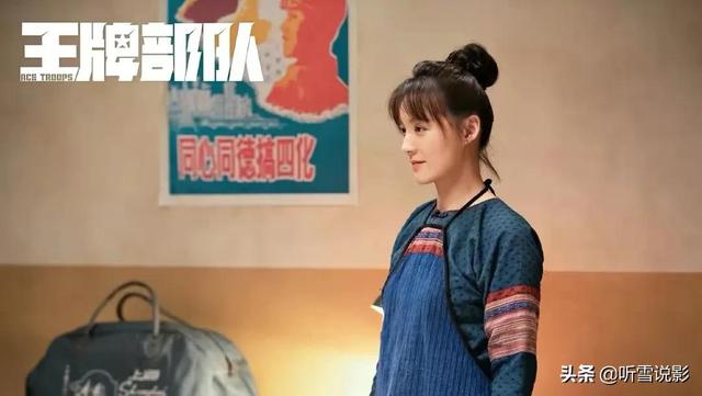 《王牌部队》大结局,顾一野的三段感情落下帷幕,胡杨最让人心疼