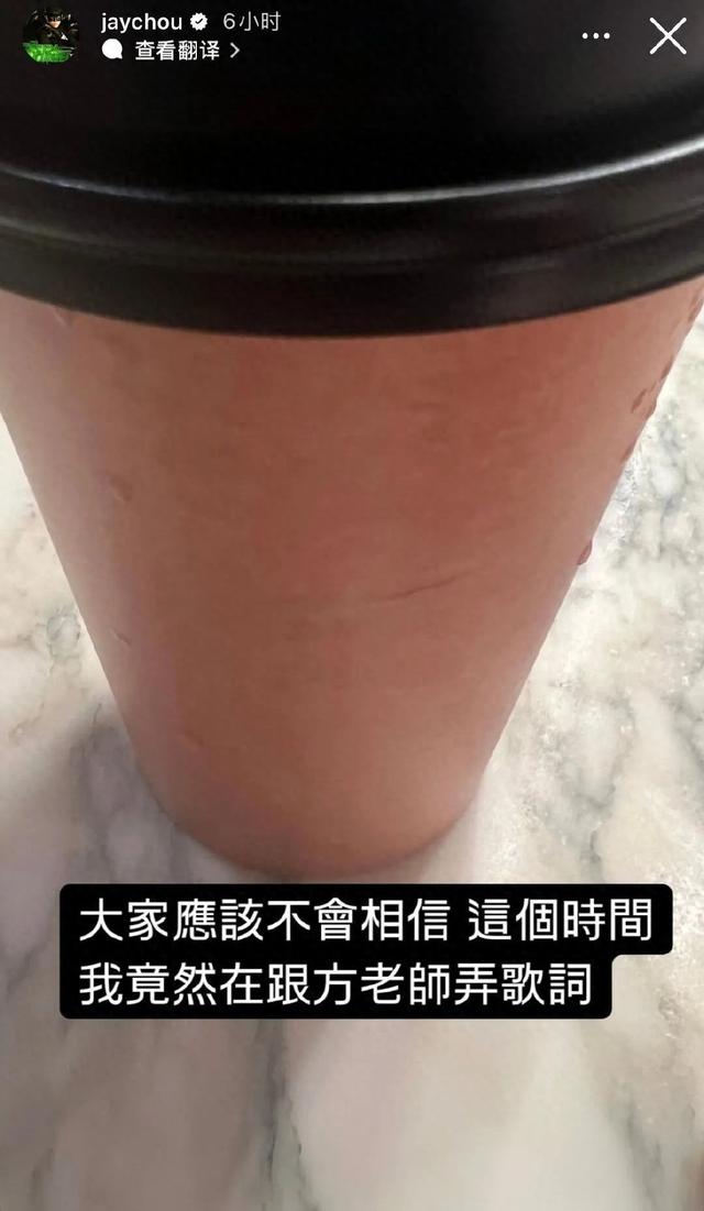 周杰伦与方文山彻夜写新歌!网友:歌名都有了