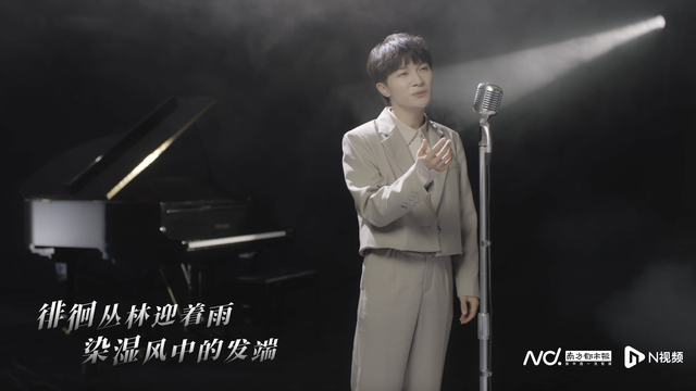 周深献唱经典粤语歌曲《祝福》
