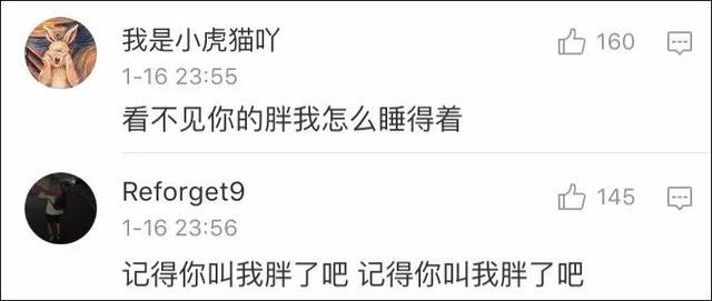 周杰伦,一个爱喝奶茶的胖子!网友把他的歌都改成了“胖”……
