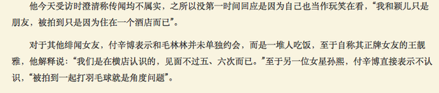 进展太快！付辛博颖儿被曝领证结婚，颖儿还怀孕了？