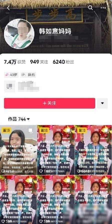 陕西女孩失踪后续，遗体被找到，妈妈压力大，姑姑透露细节