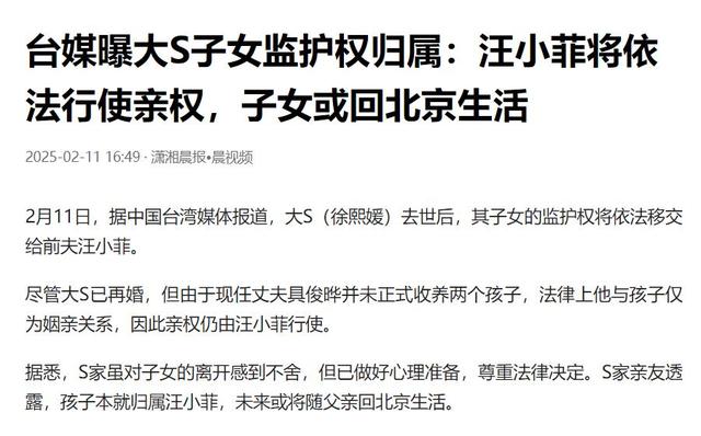 作家陈岚怒批小S鸠占鹊巢,担心大S家珠宝丢失,网友喊话汪小菲