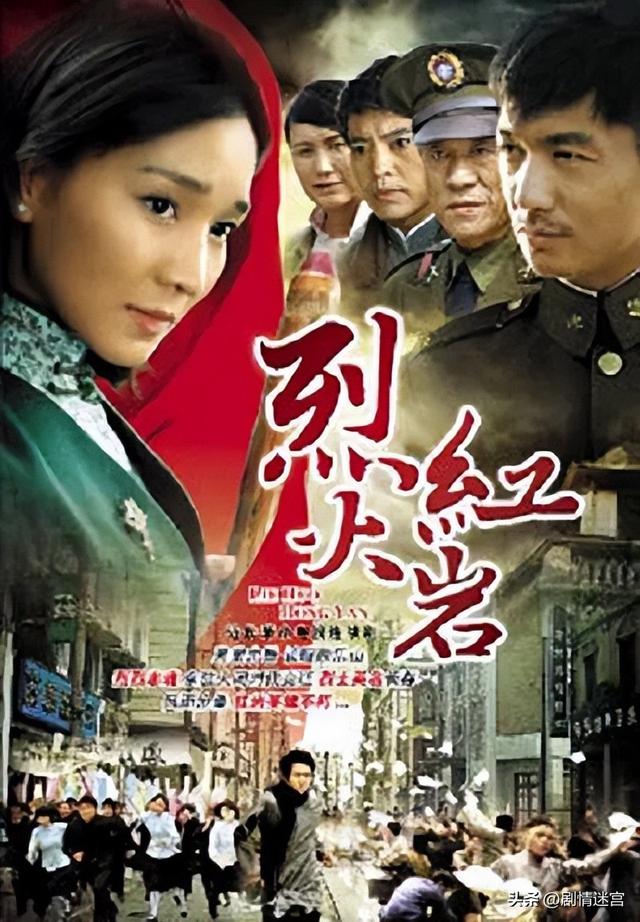 蓉卓、邢佳栋主演,谍战剧《烈火红岩》:生死间的信仰与抗争