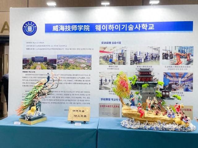 中韩人才技能交流展示在威海技师学院“亮招”