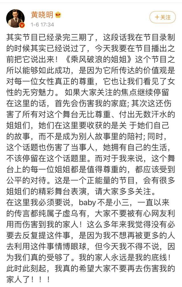“天使宝宝”上位记,果然与“黄教主”的混乱情史很般配
