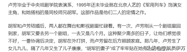 兜来转去,原来胡军的父母是他们夫妻俩!难怪能红遍大江南北