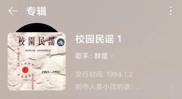 他唱出几代人的青春,生命却因意外戛然而止