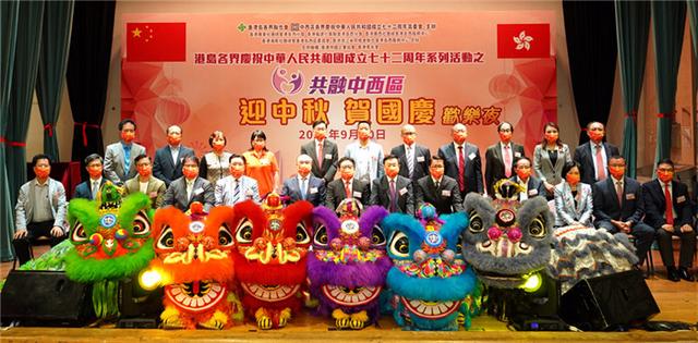 “共融中西区——迎中秋贺国庆欢乐夜”活动在港举行