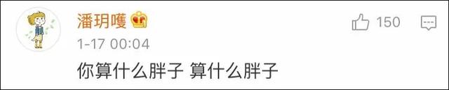 周杰伦,一个爱喝奶茶的胖子!网友把他的歌都改成了“胖”……