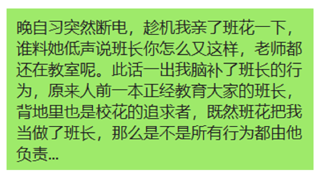晚自习突然断电,趁机我亲了班花一下,谁料她低声告诉我一个秘密