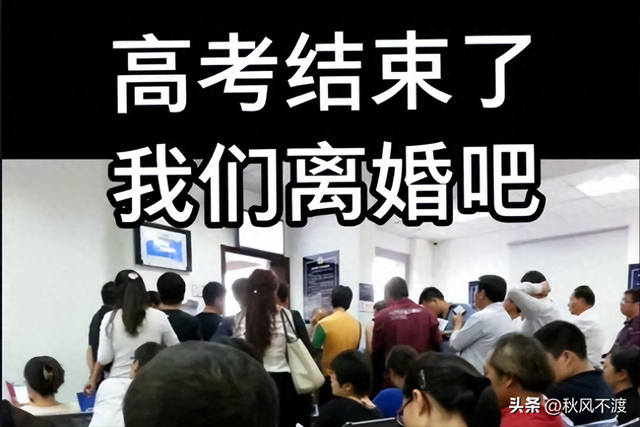 “孩子高考后,我们离婚吧”中年夫妻的聊天记录刺痛1000万人