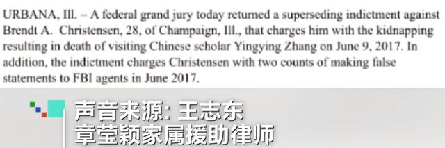 章莹颖案进展：在绑架过程中死亡，曾遭受异常残暴虐待