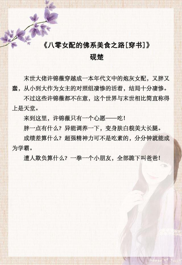 「推文」五本年代虐渣文,末世大佬穿成炮灰,打脸逆袭超苏爽