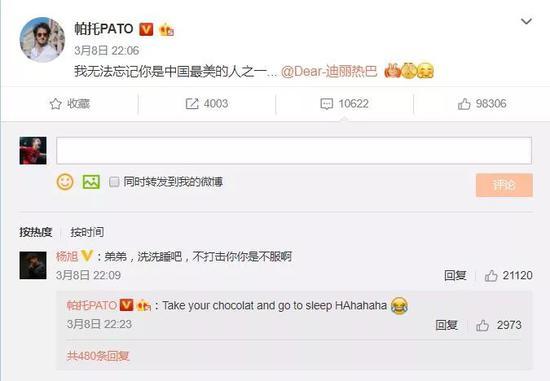 迪丽热巴28岁生日这天，久未露面的帕托突然发了一条带爱心的微博，这仅仅是个巧合？