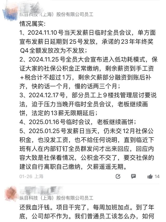 纵目大溃败,一次不体面的散伙