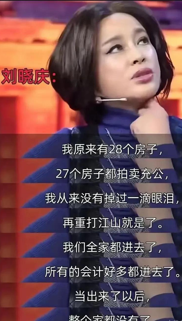 74岁刘晓庆深陷财务危机?倪萍哽咽发声,张蔷李小冉连夜表态…