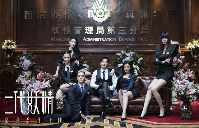 「二代妖精」的妖管局，人妖恋被禁止的原因