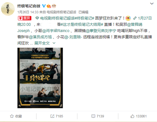 《终极笔记》没等来第二部,却赢来十年之约,曾舜晞肖宇梁太好磕