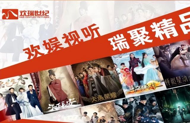 欢瑞世纪“老赖”风波:创始人隐秘的地产生意,袜子勾连资本版图