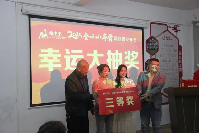 金小小年货暨新品发布会圆满落幕,开启年货新潮流